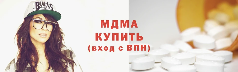 MDMA кристаллы  Курганинск 